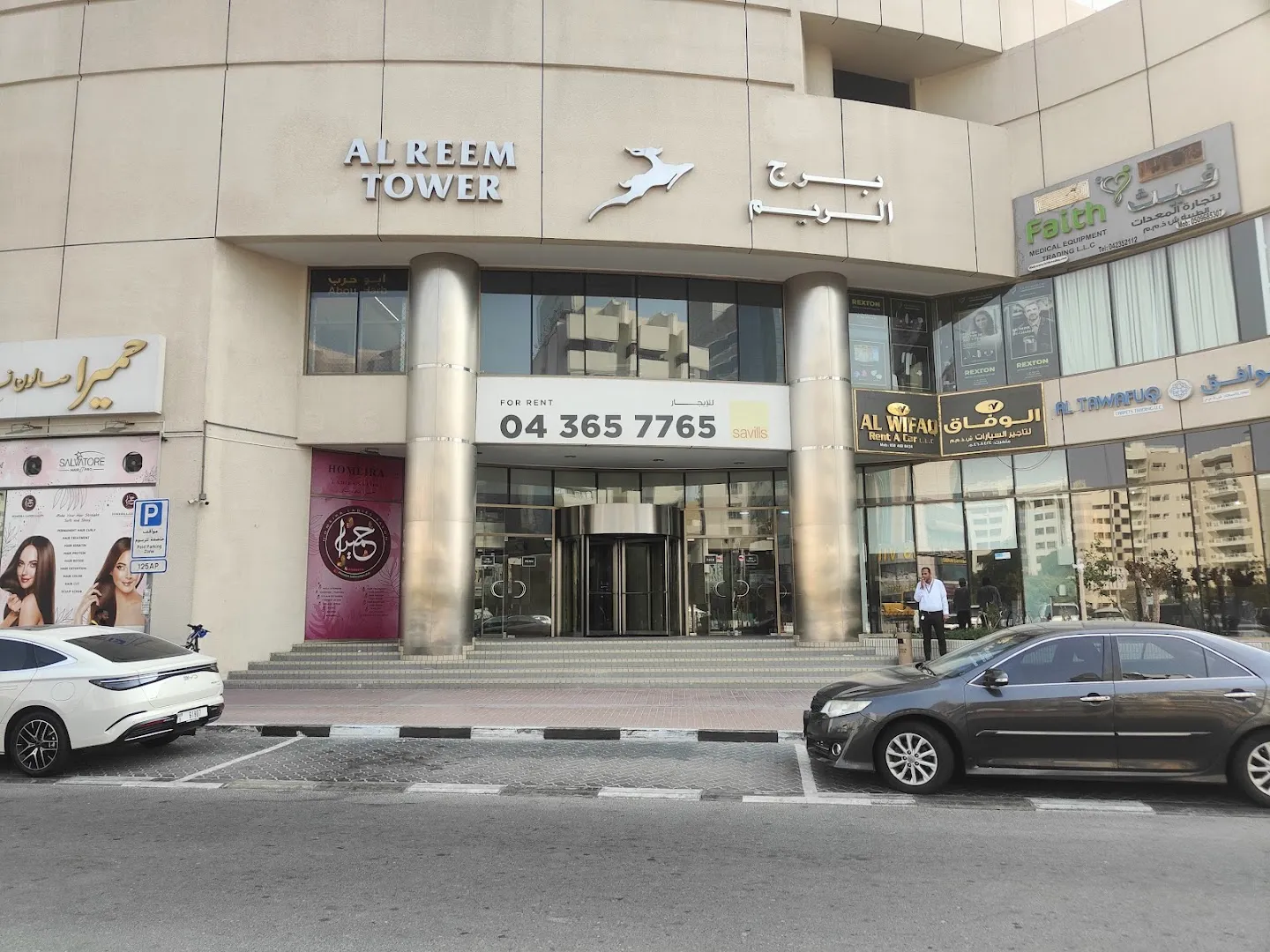 Al Reem Tower